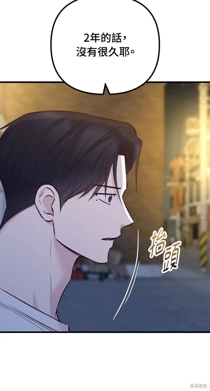 第69话 第81页