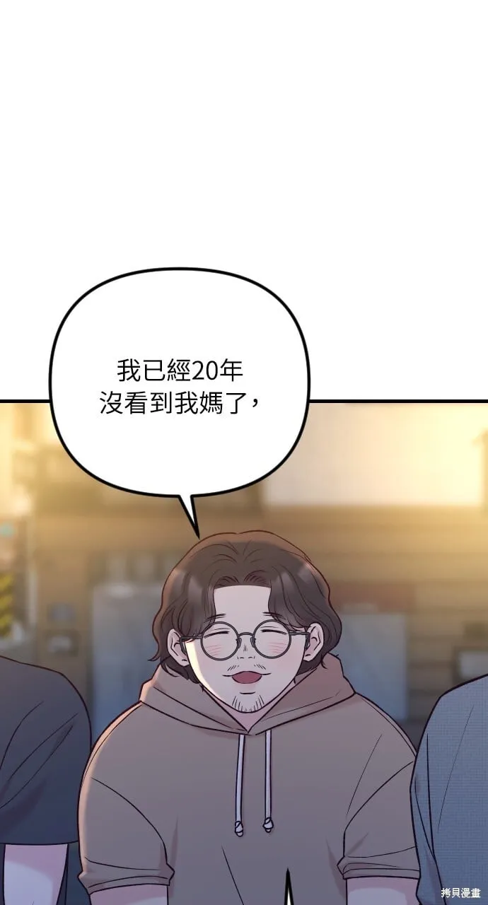 第69话 第82页