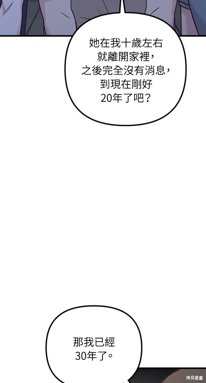 第69话 第83页