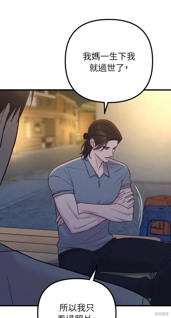 第69话 第85页