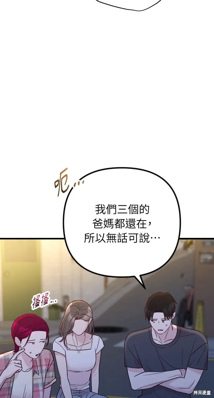 第69话 第88页
