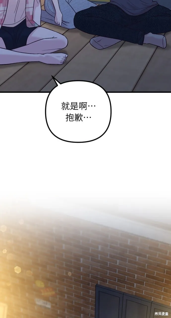 第69话 第89页