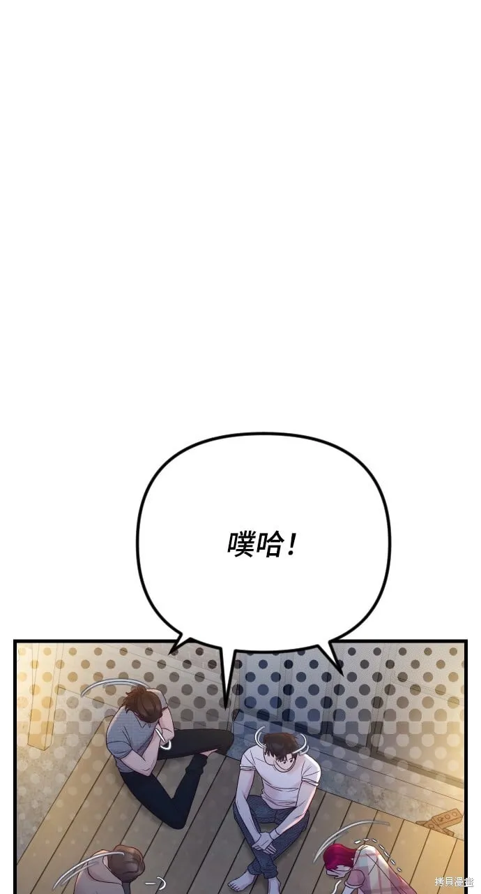第69话 第91页