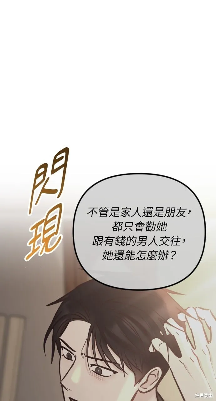 第69话 第116页