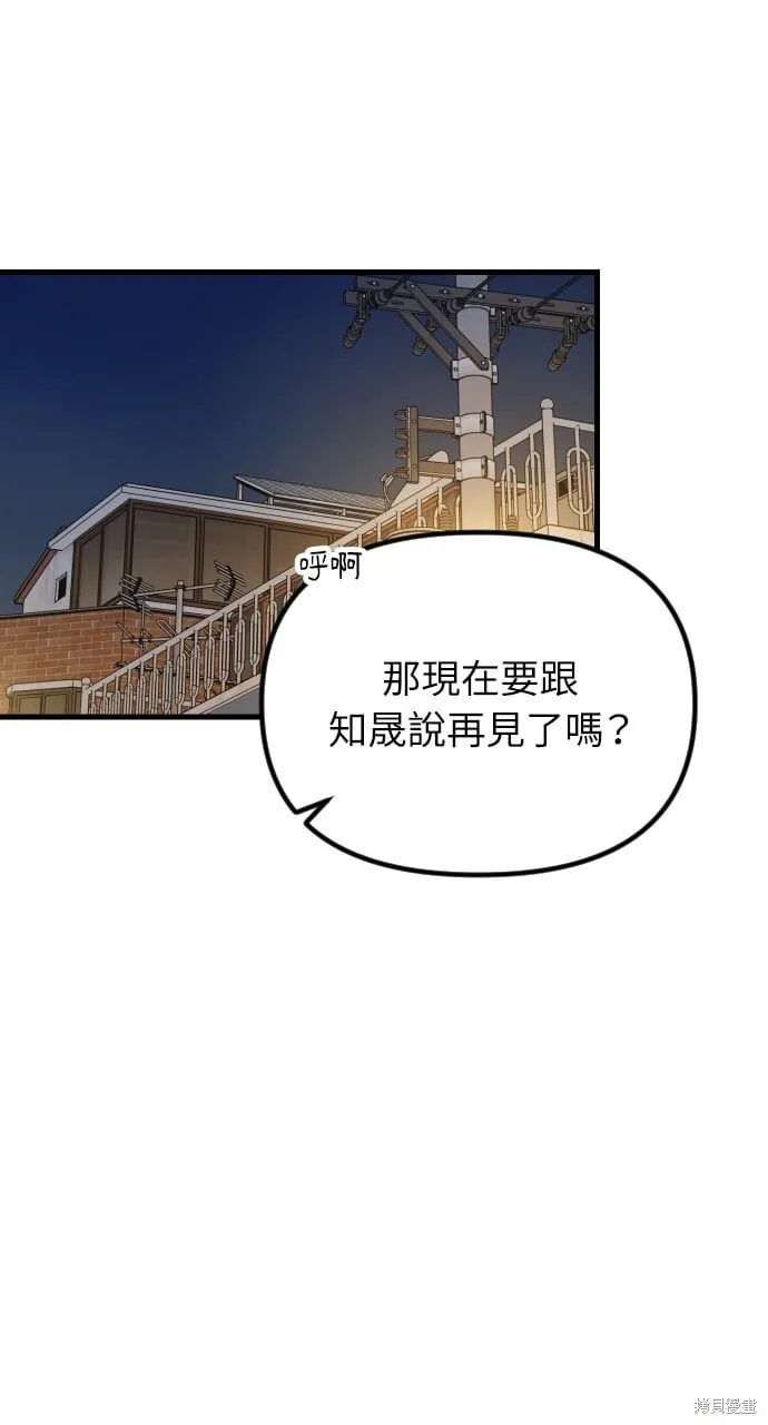 第70话 第1页