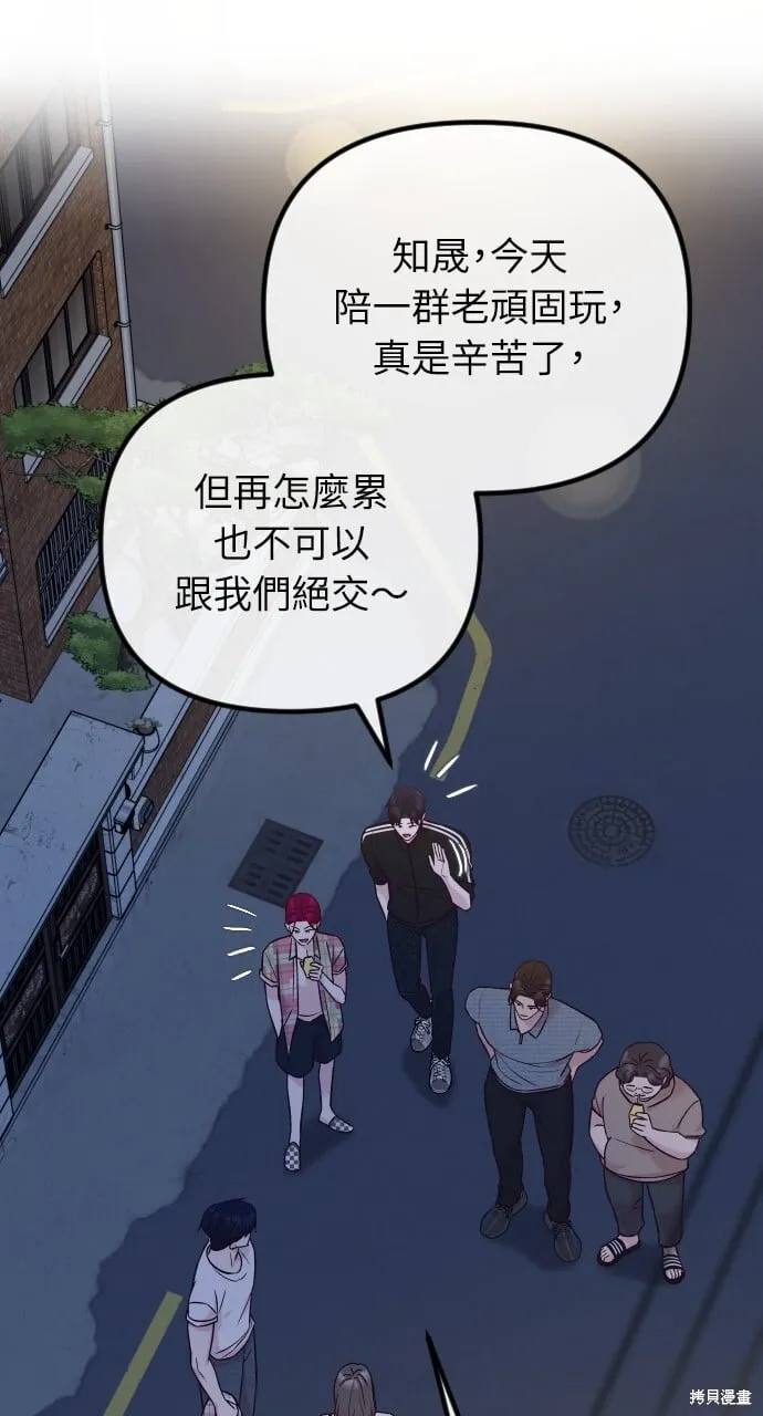 第70话 第2页