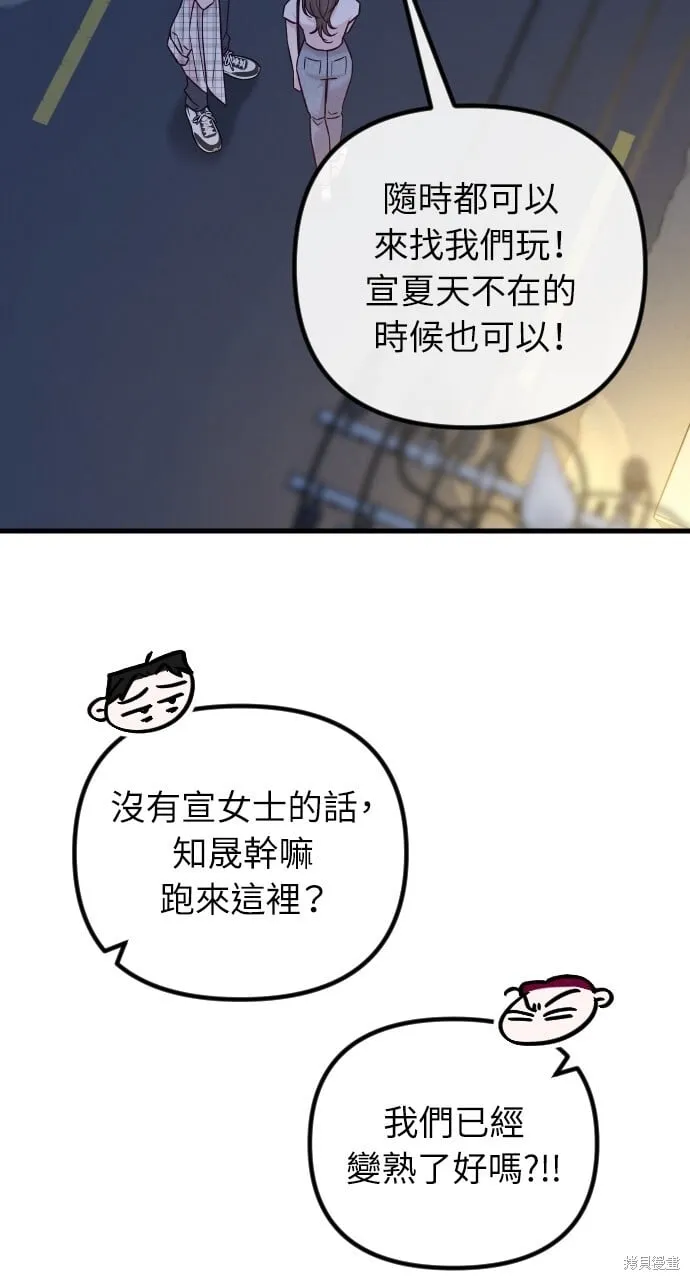 第70话 第3页