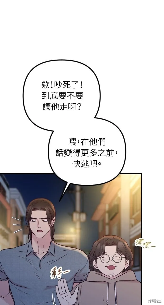 第70话 第4页