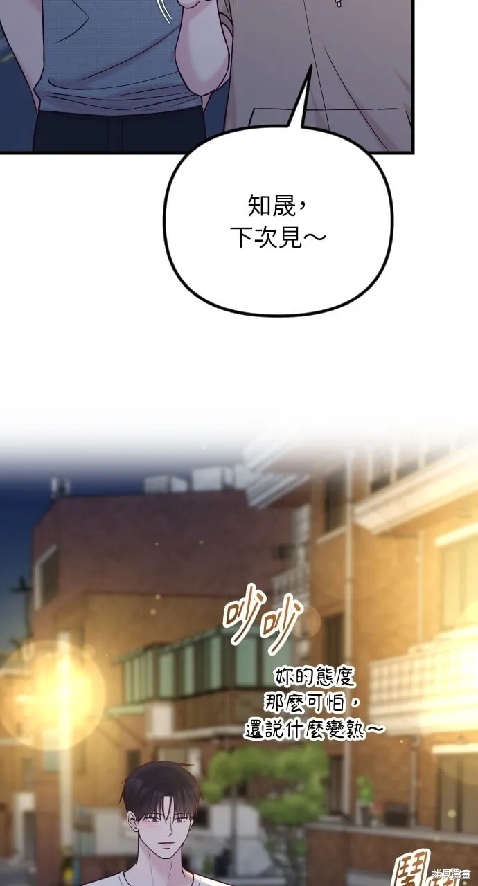 第70话 第5页