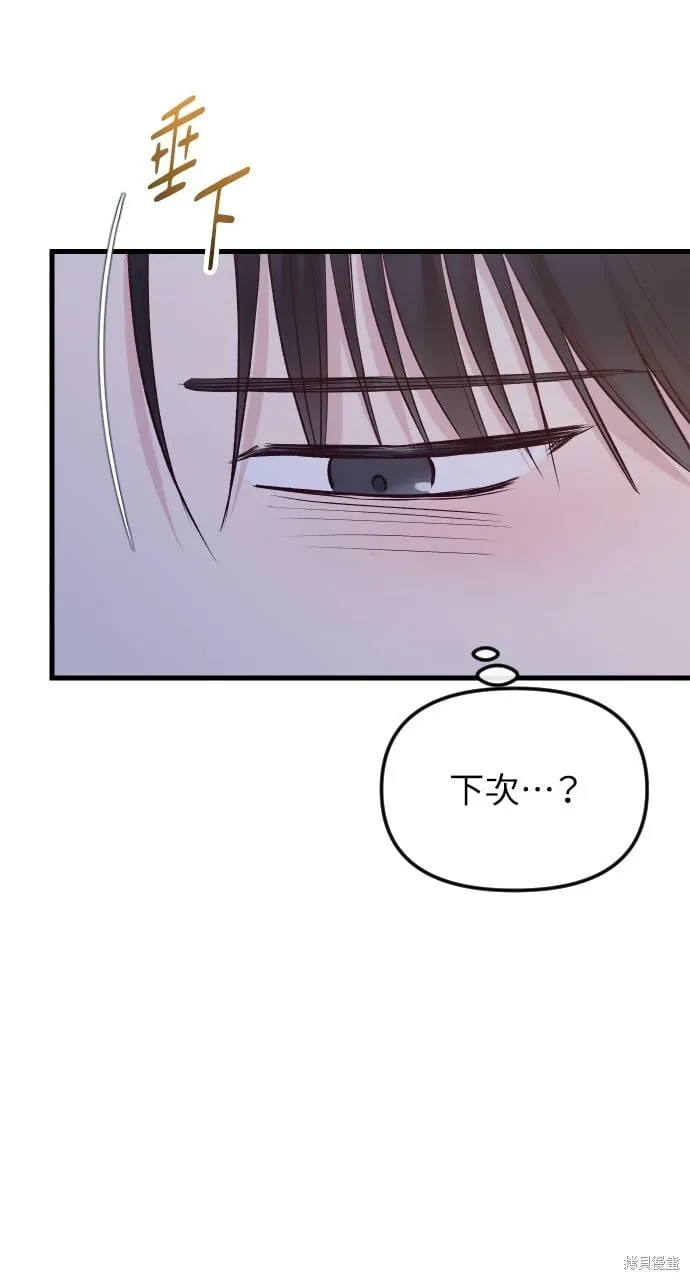 第70话 第7页