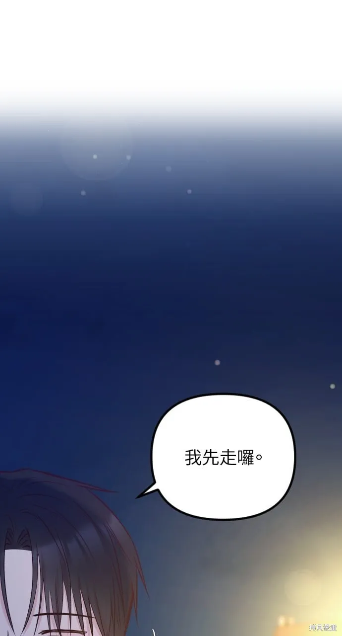 第70话 第8页