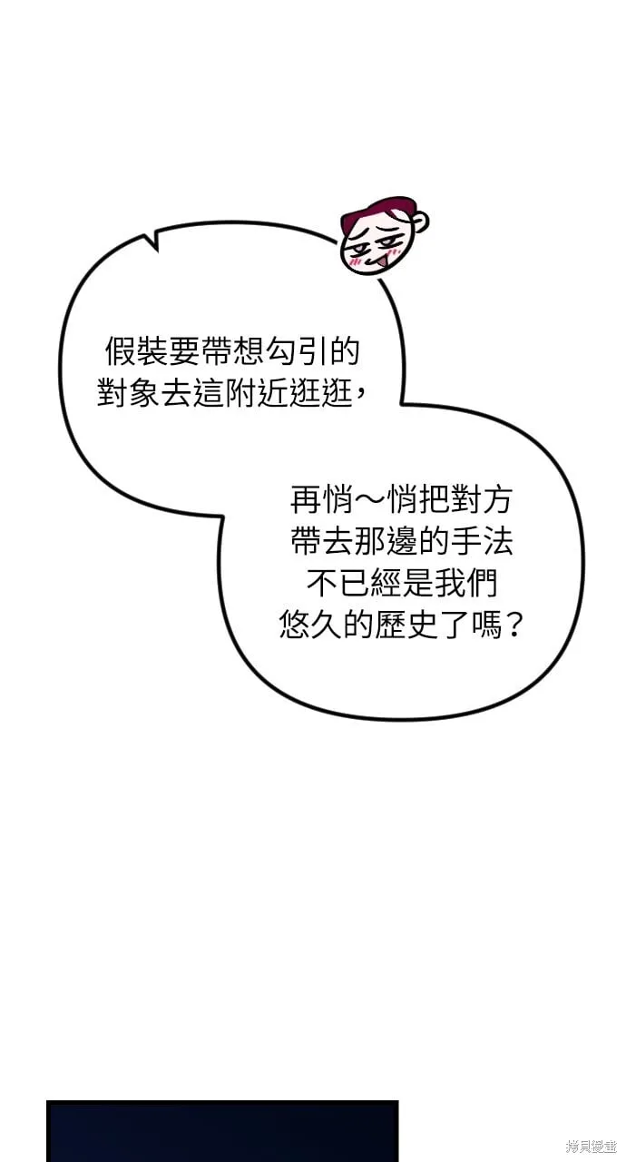 第70话 第13页