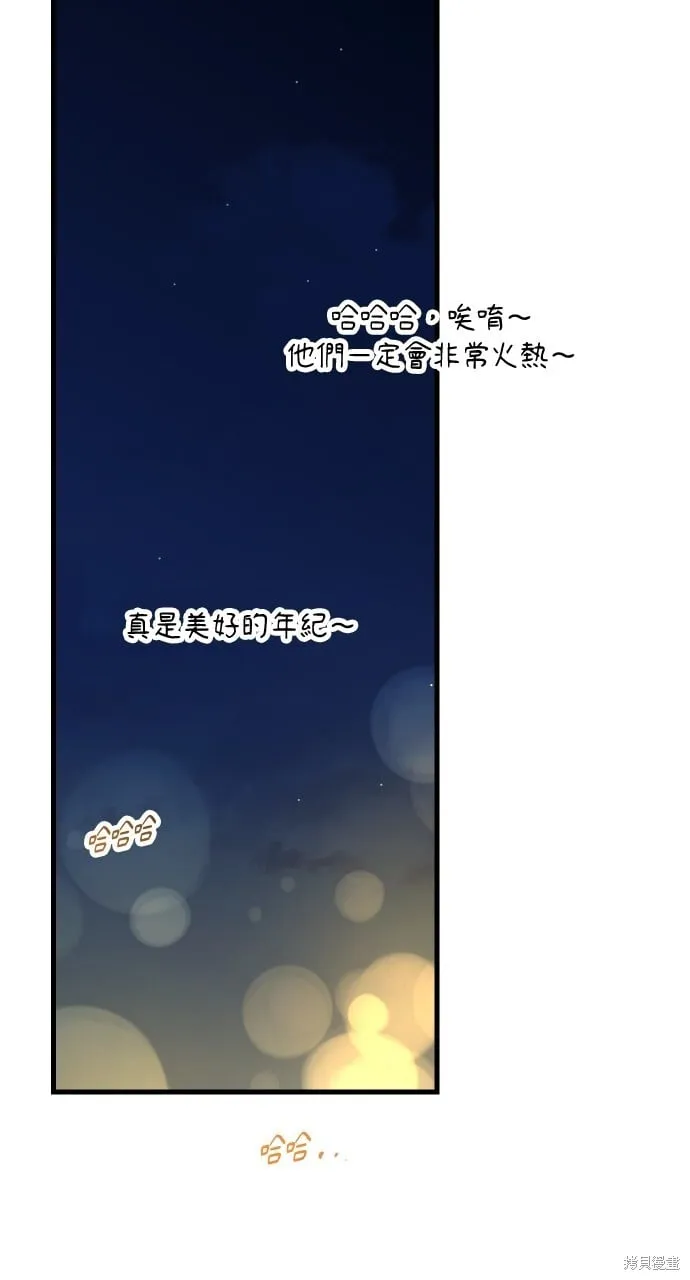 第70话 第14页