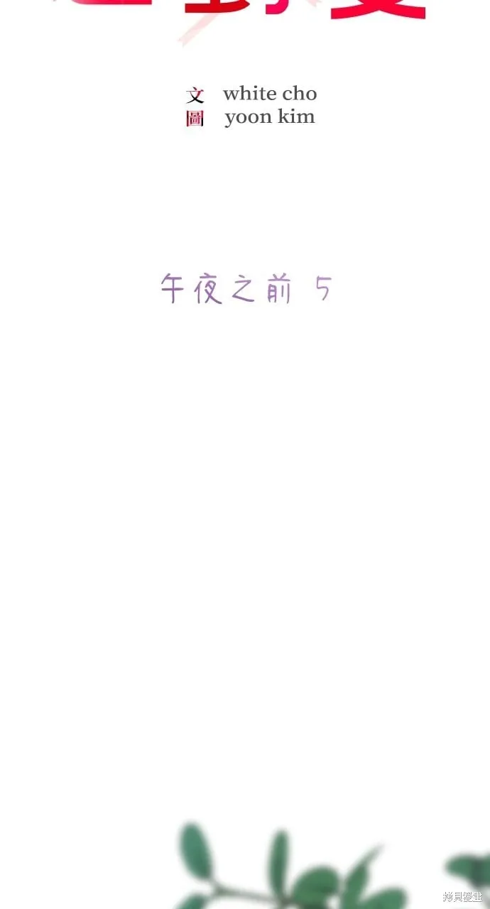 第70话 第16页