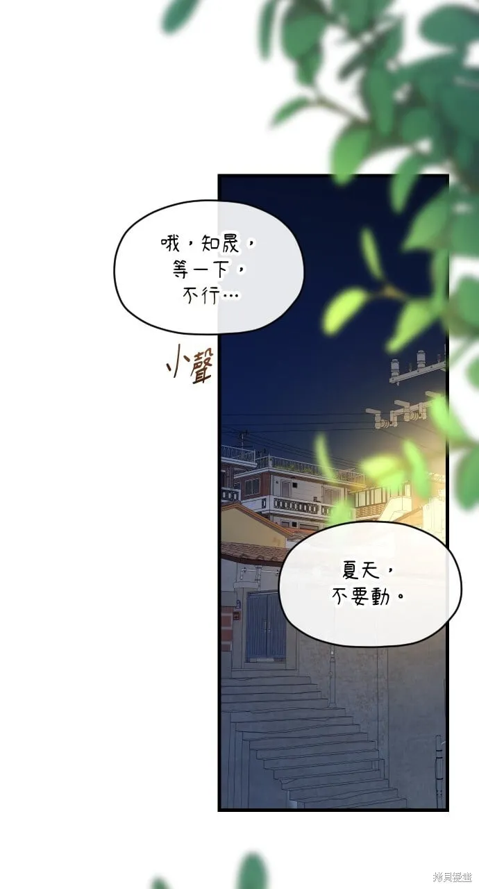 第70话 第17页