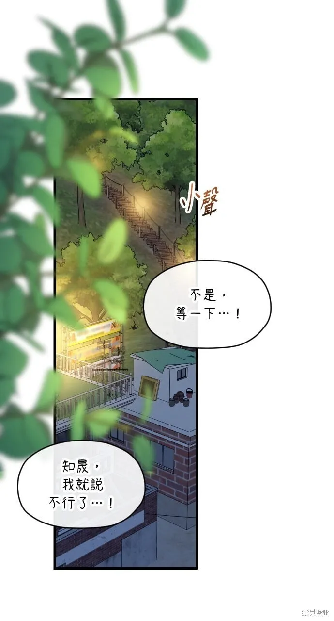 第70话 第18页