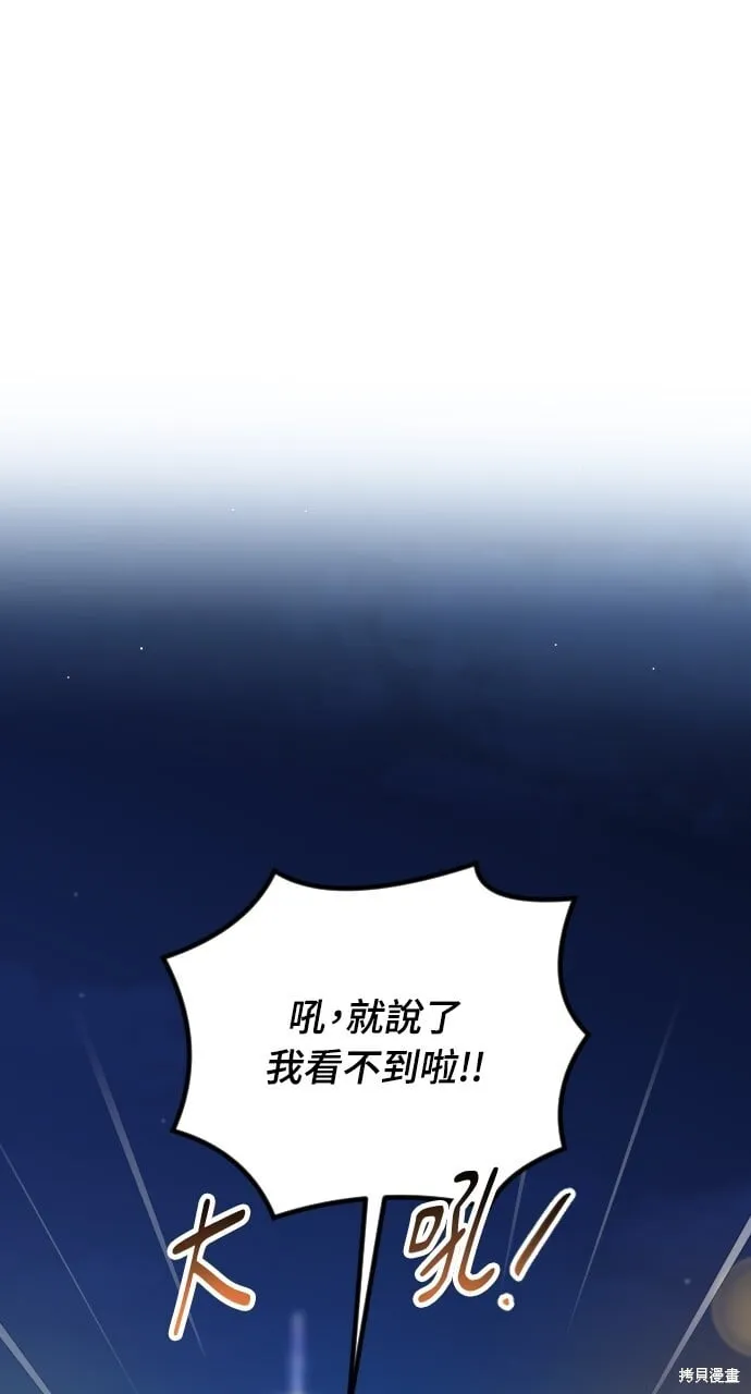 第70话 第19页