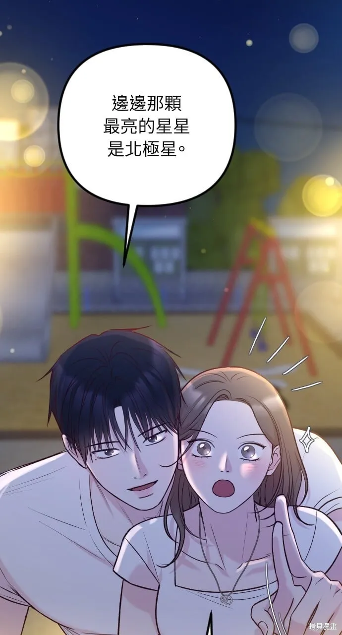 第70话 第28页