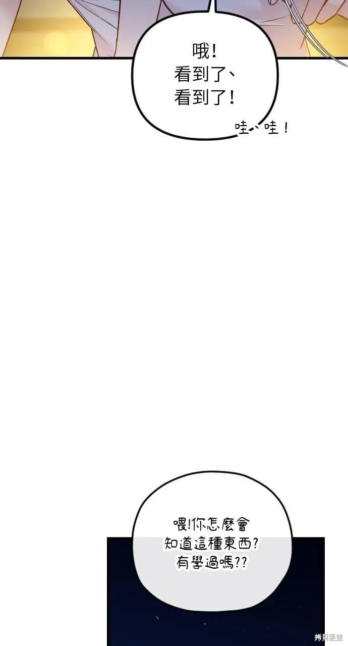 第70话 第29页