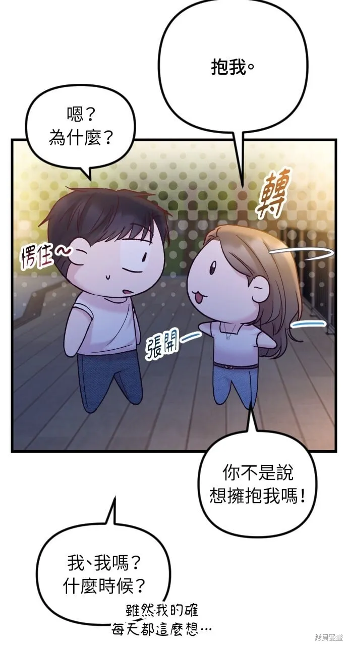 第70话 第33页