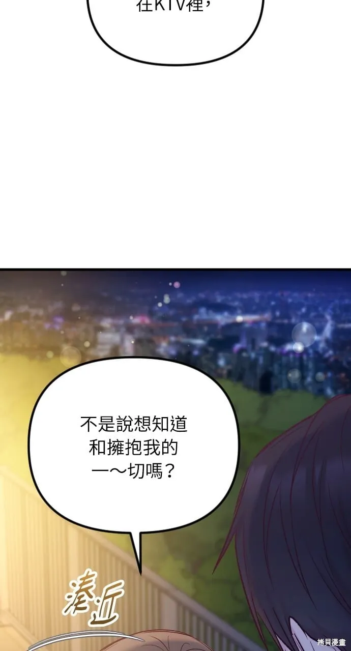 第70话 第35页