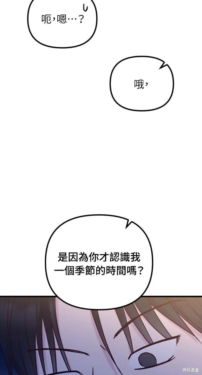 第70话 第37页