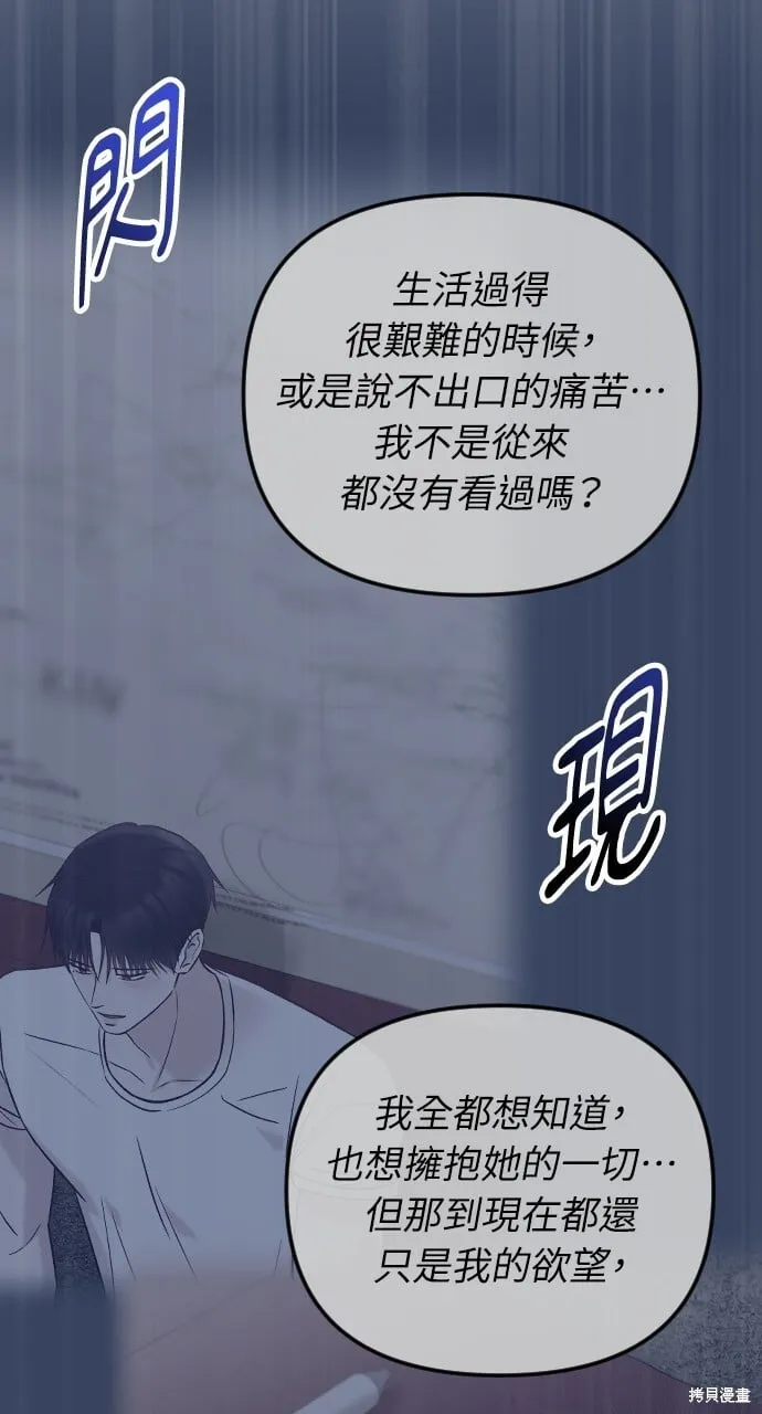 第70话 第39页