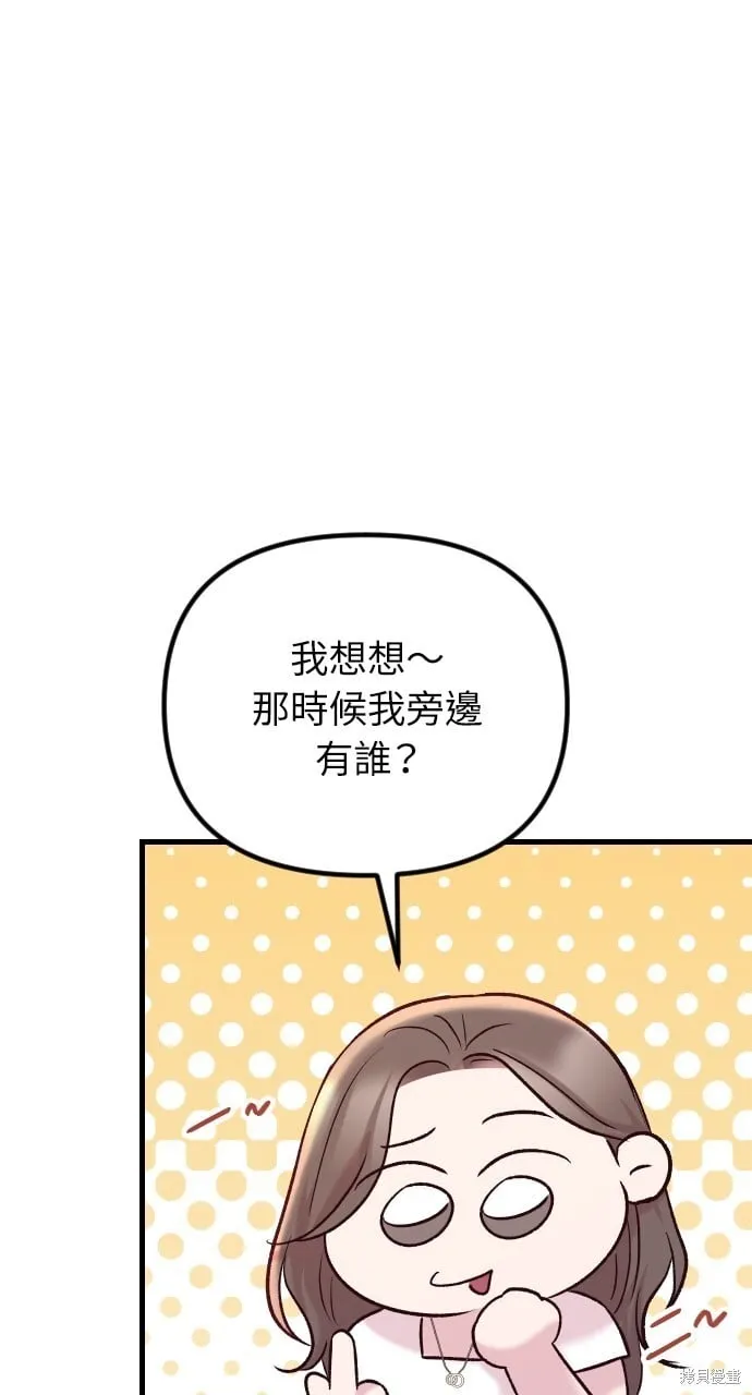 第70话 第44页