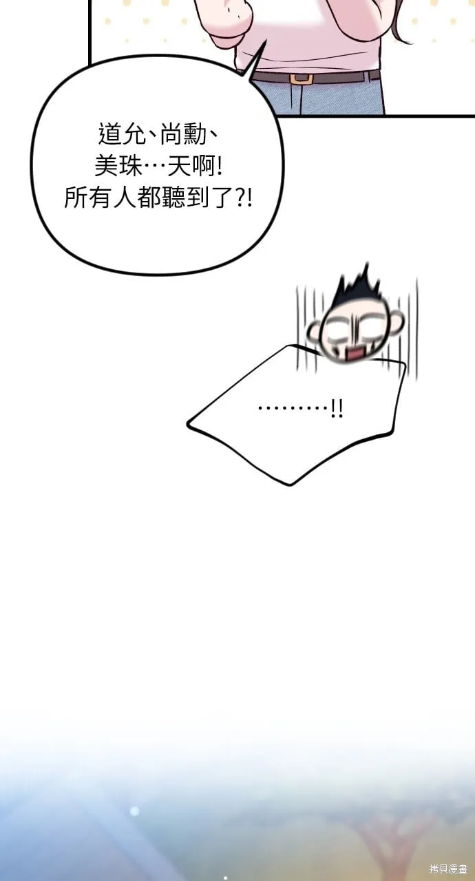 第70话 第45页