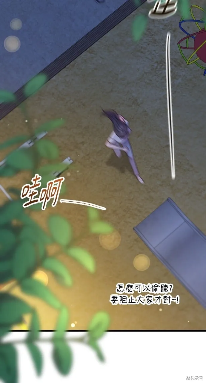 第70话 第47页