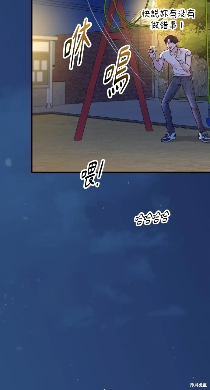 第70话 第51页