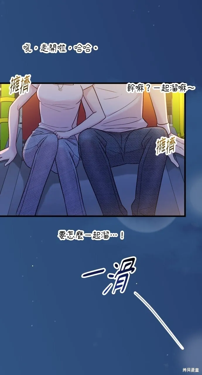 第70话 第52页