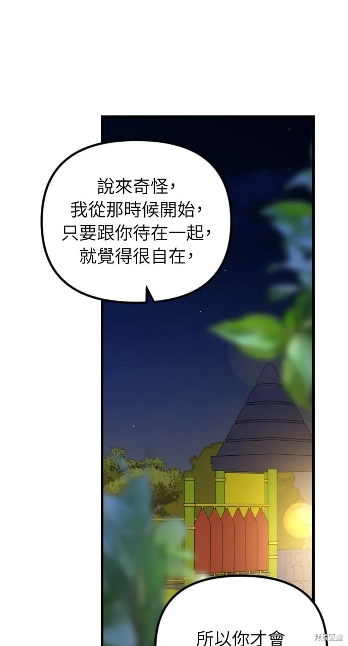 第70话 第63页