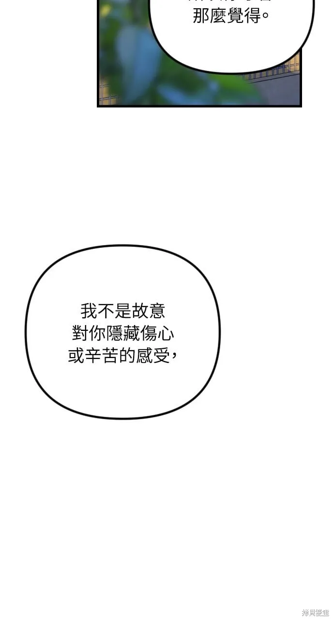 第70话 第64页