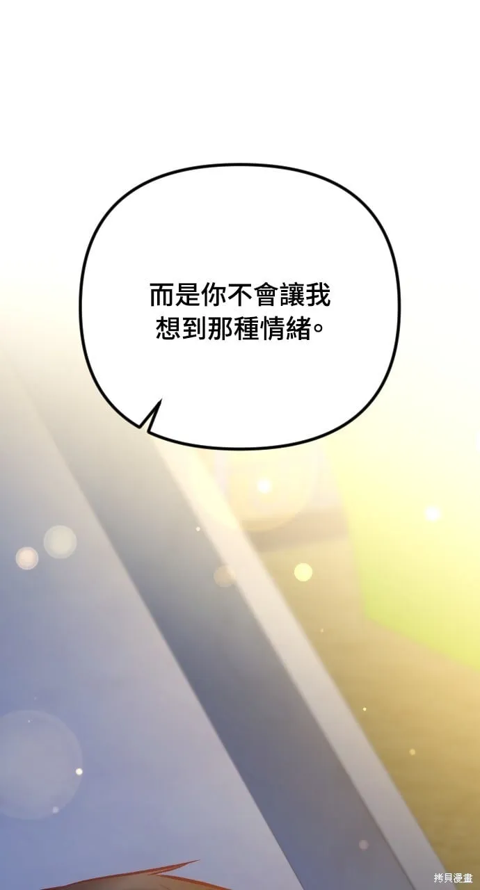 第70话 第65页
