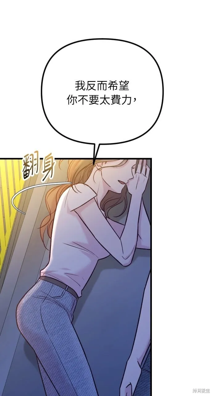 第70话 第67页