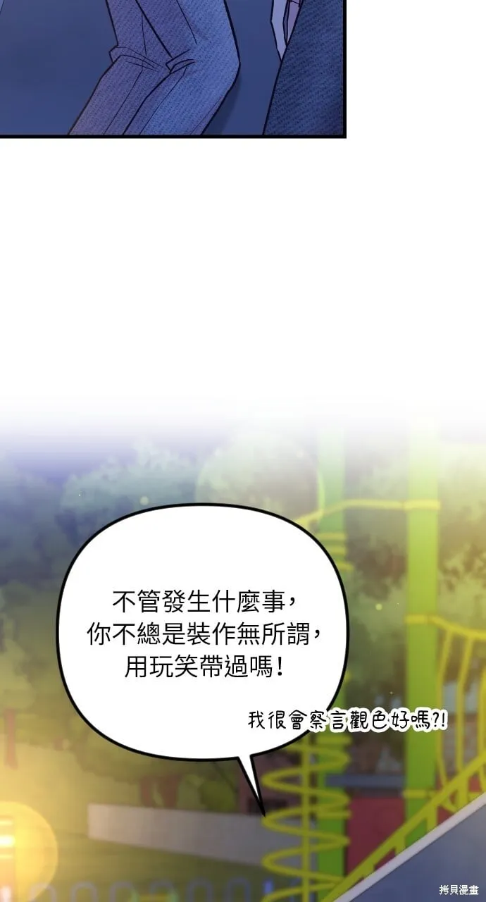 第70话 第68页
