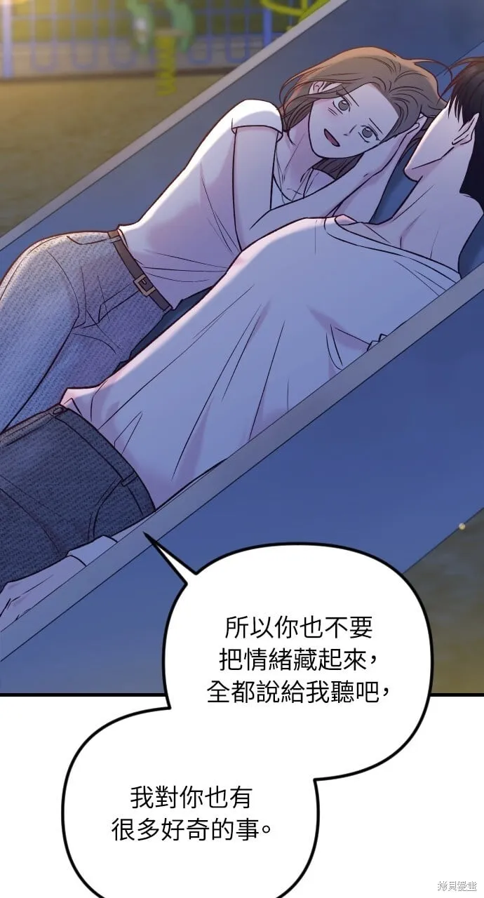 第70话 第69页