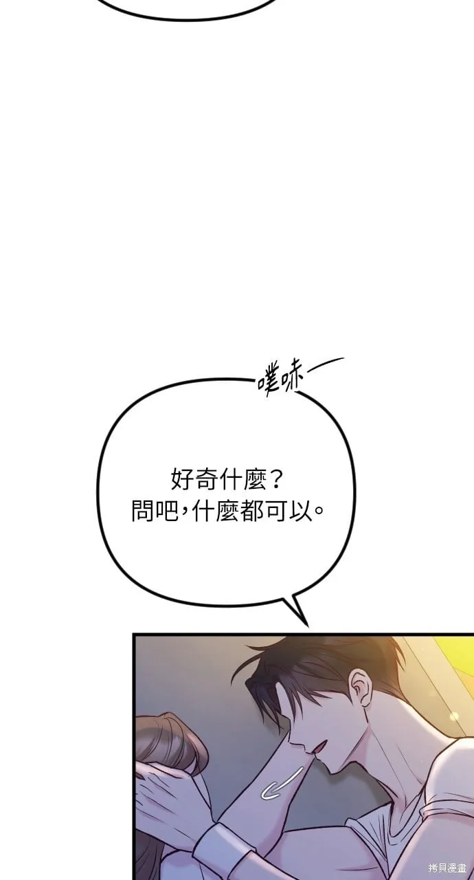第70话 第70页