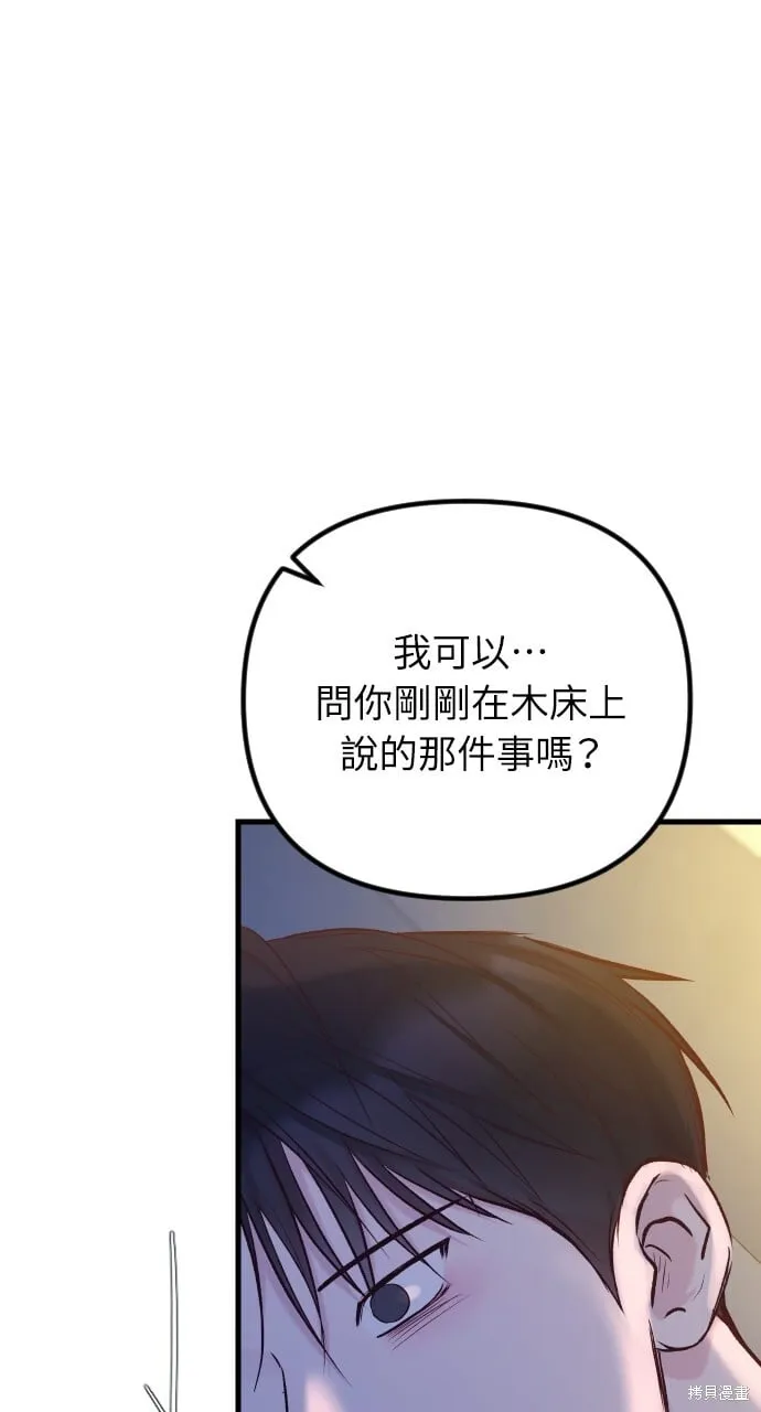 第70话 第73页