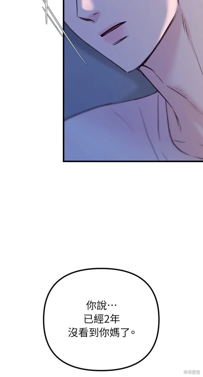 第70话 第74页
