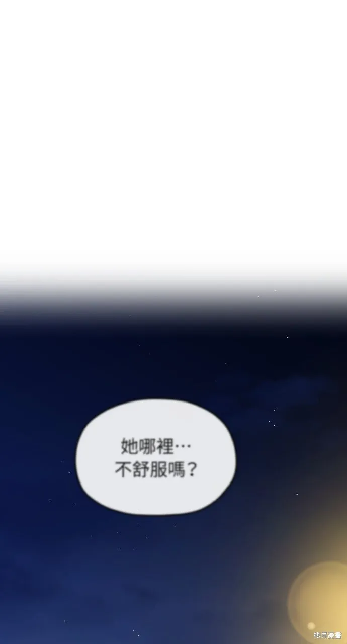 第70话 第75页