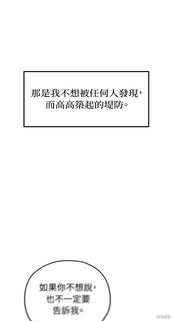 第70话 第77页