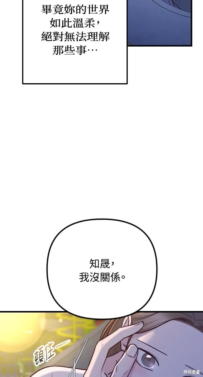 第70话 第80页
