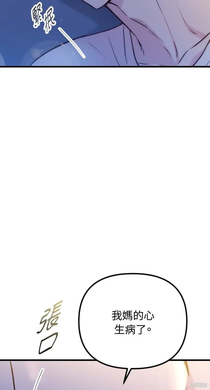 第70话 第84页