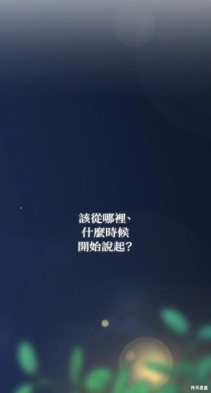 第70话 第86页