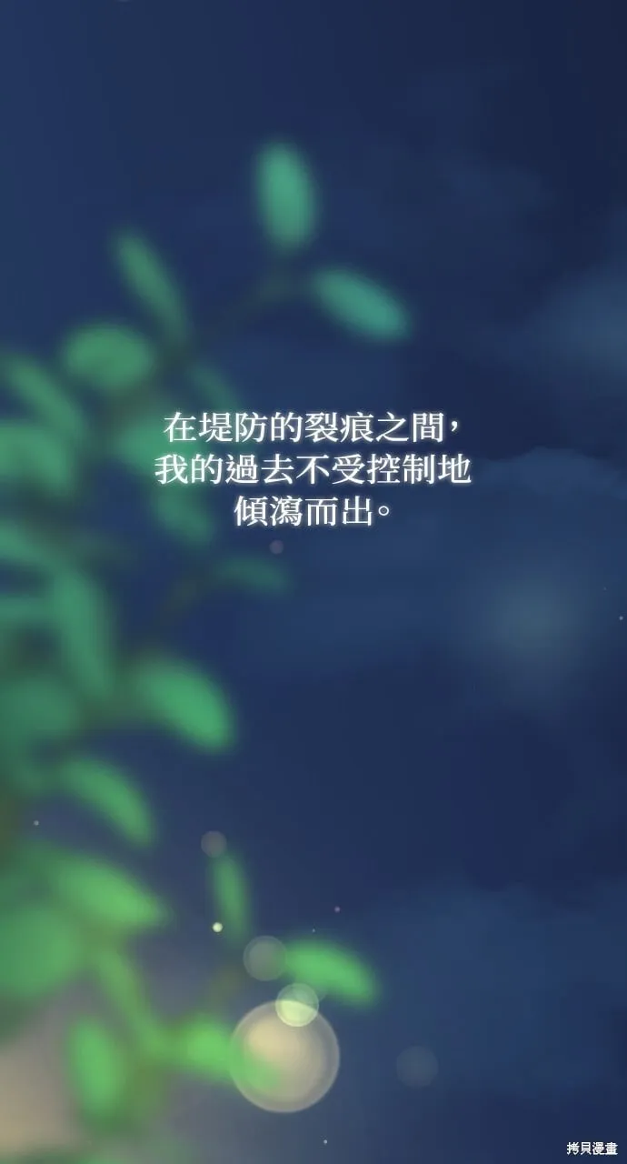 第70话 第88页