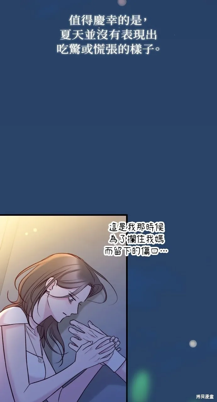 第70话 第90页