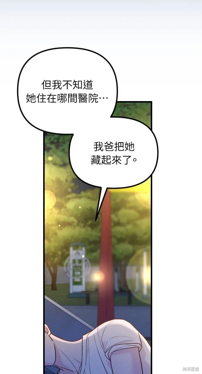 第70话 第93页