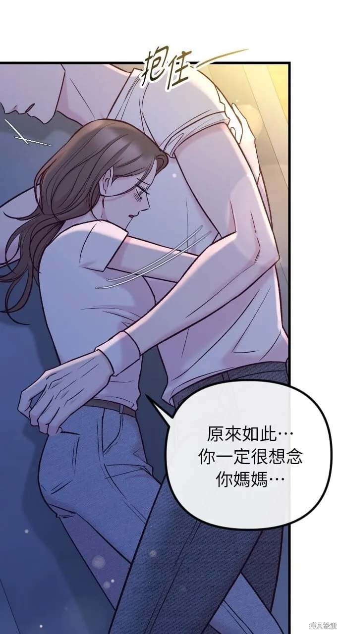 第70话 第96页
